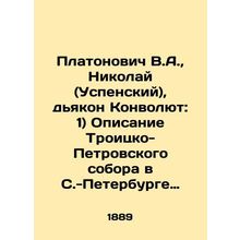 Platonovich V.A., Nicholas (Assumption), Deacon Convolutee: 1) Description of