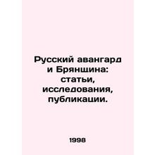 Russian Avant-Garde and Bryansk: Articles, Research, Publications. In Russian /