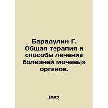 Baradulin G. General Therapy and Treatment of Urinary Diseases. In Russian /Ba