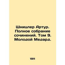 Schnitzler Arthur. Complete collection of essays. Volume 9. Young Medard. In Ru