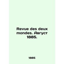 Revue des deux mondes. August 1885. In French /Revue des deux mondes. Avgust 18