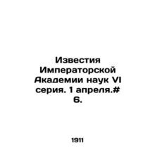 Proceedings of the Imperial Academy of Sciences VI series. April 1. # 6. In Rus