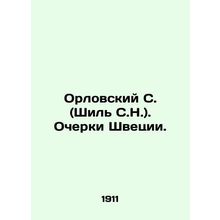 Orlovsky S. (Shil S.N.). Essays on Sweden. In Russian /Orlovskiy S. (Shil S.N.)