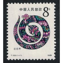 China Chinese New Year of the Snake 1989 MNH SG#3597 Sc#2193