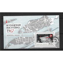 RUSSIA 1967 WORLD FAIR MONTREAL MINATURE SHEET USED/CTO SG MS3385