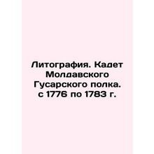 Lithography. Cadet of the Moldovan Hussar Regiment from 1776 to 1783 /Litografiy