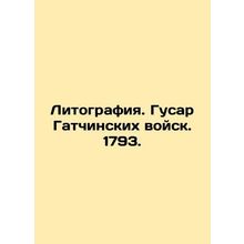 Lithography. Hussar of the Gatchina troops. 1793. /Litografiya. Gusar Gatchinski