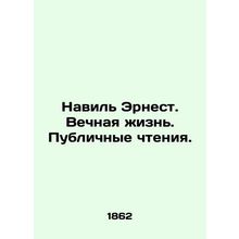 Navil Ernest. Eternal Life. Public Reading. In Russian (ask us if in doubt)/Navi