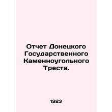 Report of the Donetsk State Stone Coal Trust. In Russian (ask us if in doubt)/Ot