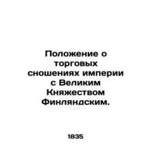 Regulation on the trade relations of the Empire with the Grand Principality of