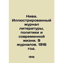 Niva. Illustrated Journal of Literature, Politics, and Modern Life. 9 magazines