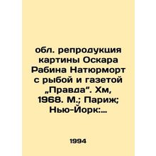 Reproduction of Oscar Rabins Still Life with Fish and the Newspaper Pravda N. H