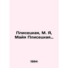Plisetskaya, M. Ya, Maya Plisetskaya./Plisetskaya, M. Ya, Mayya Plisetskaya