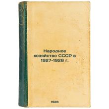 Narodnoe khozyaystvo SSSR v 1927-1928 g. In Russian /The National Economy of ...