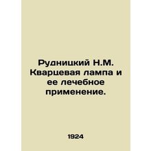 Rudnitsky N.M. Quartz lamp and its therapeutic application. In Russian /Rudnit