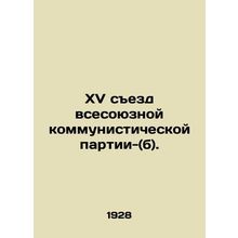 15th Congress of the All-Union Communist Party- (b). In Russian /XV sezd vsesoy