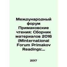 International Forum Primakov Readings: Proceedings 2016. In Russian /Mezhdunaro
