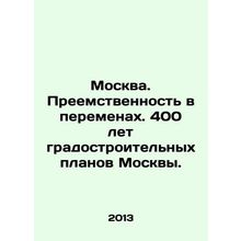 Moscow. Continuity in change. 400 years of urban planning in Moscow. In Russia
