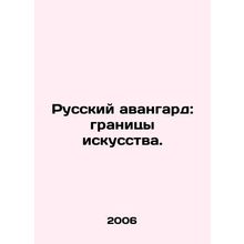 The Russian Avant-garde: The Limits of Art. In Russian /Russkiy avangard: gran