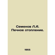 Semyonov L.A. Stove Heating. In Russian /Semenov L.A. Pechnoe otoplenie.
