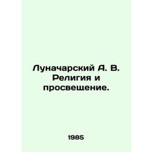 Lunacharsky A. V. Religion and Enlightenment In Russian /Lunacharskiy A. V. Re