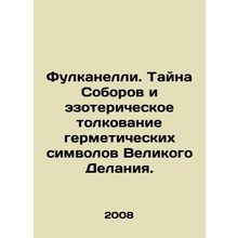 Fulcanelli. The mystery of the cathedrals and the esoteric interpretation of th