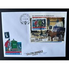 Niger 2020 Mi. 7201 - 7204 Bl. 1134 FDC SALON ANNULE COVID Surchargé Penny Black
