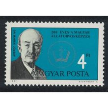 Hungary University of Veterinary Sciences Budapest 1987 MNH SG#3780