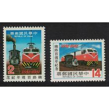 Taiwan Centenary of Railway Locomotives Train 2v 1981 MNH SG#1361-1362
