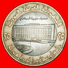 Ⰶ FRANCE: SYRIA ★ 25 POUNDS 1416-1996 BI-METALLIC!!!★LOW START★NO RESERVE