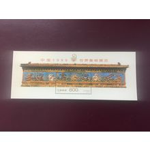ICOLLECTZONE China 2968 VF NH
