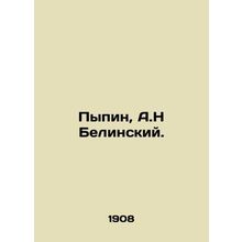 Pypin, A.N Belinsky. /Pypin, A.N Belinskiy.