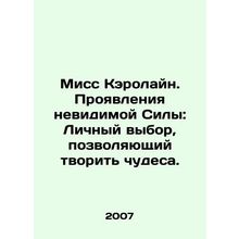 Miss Caroline. Manifestations of Invisible Power: Personal Choice to Work Miracl