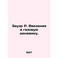 Sauer R. Introduction to Gas Dynamics. In Russian /Zauer R. Vvedenie v gazovuyu