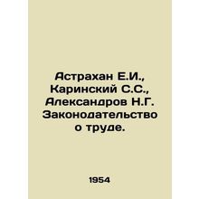 Astrakhan E.I., Karinsky S.S., Aleksandrov N.G. Labor legislation. In Russian