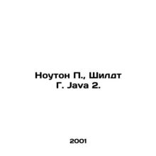 Nauton P., Shieldt G. Java 2. In Russian /Nouton P., Shildt G. Java 2.