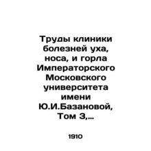 Proceedings of the Yuri Bazanova Imperial Moscow University Ear, Nose, and Throa