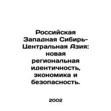 Russias Western Siberia-Central Asia: New Regional Identity, Economy, and Secur