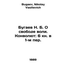 N. B. Bugaev On Free WS.Pb.Convolutee: 6th Book in 1st Per. In Russian /Bugaev