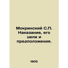Mokrinsky S.P. Punishment, its objectives and assumptions. In Russian /Mokrinsk
