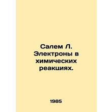 Salem L. Electrons in Chemical Reactions. In Russian /Salem L. Elektrony v khim