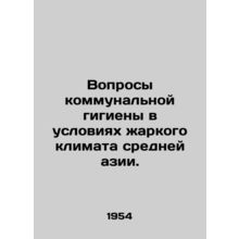 Public Hygiene Issues in Middle Asias Hot Climate. In Russian /Voprosy kommuna