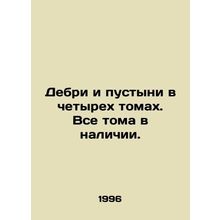 Debry and Deserts in Four Volumes, All Volumes Available. In Russian /Debri i p
