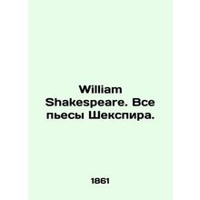 William Shakespeare. All Shakespeare's plays.