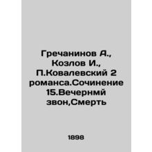 Grechaninov A., Kozlov I., P. Kovalevsky 2 romans.Compilation 15.Vechernm rin