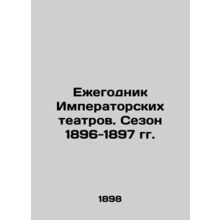 Yearbook of Imperial Theatres. Season 1896-1897 In Russian /Ezhegodnik Imperato