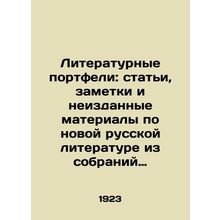 Literary Portfolios: Articles, Notes, and Unpublished Materials on New Russian