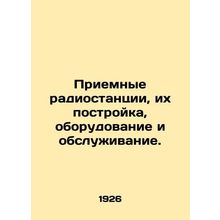 Radio reception stations, their construction, equipment and maintenance. In Rus