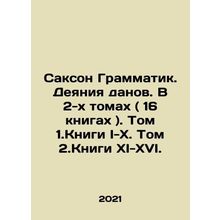 Saxon Grammar. Acts of the Danes. In 2 volumes (16 books). Volume 1. Books I-X