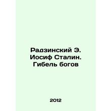 Radzinski E. Joseph Stalin: The Death of the Gods In Russian /Radzinskiy E. Io